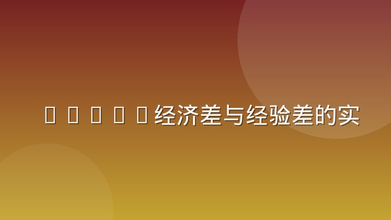 DOTA2经济差与经验差的实际含义是什么?比分面板指标解读